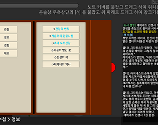 프로젝트 책벌레 그레이박스 프로토타입v3 (20260725) [Free] [Simulation]