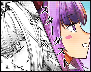 Stardust Ghost のカバー画像