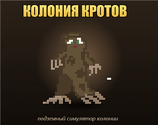 mole colony [Free] [Strategy]