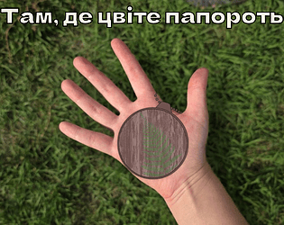 Там де цвіте папороть [Free] [Visual Novel] [Windows] [macOS] [Linux] [Android]