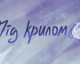 Під Крилом [Free] [Visual Novel]