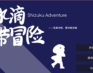 Shizuku Adventure [Free] [Platformer]