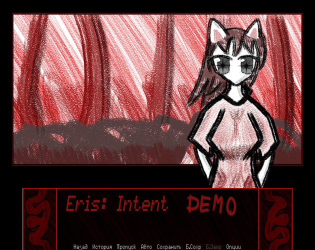 Cover image for Eris: Intent