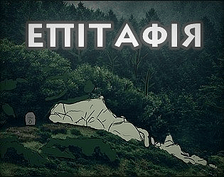 Epitaphia のキービジュアル