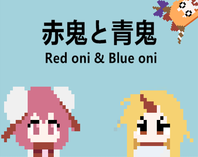 Red_oni_and_blue_oni
