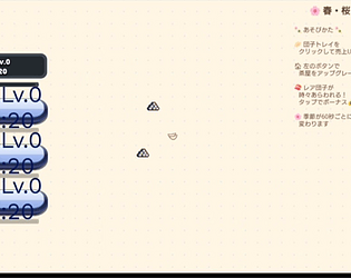 だんご日和 (Dango Days) [Free] [Simulation]