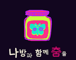 나방과 함께 춤을 (Dancing with Moths) [Free] [Rhythm]