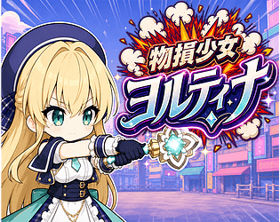 Magical Collateral Girl Yorutina game screenshot