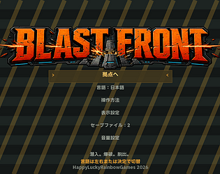 BLAST FRONT: Operation Red Breaker Protocol game screenshot