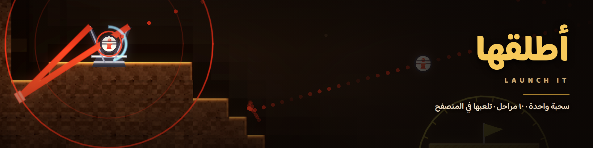 Launch it