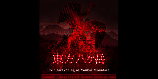 Cover image for Touhou Yatsugatake ~ Re : Awakening of Youkai Mountain