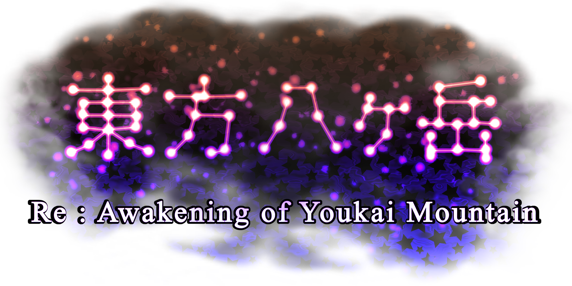 Touhou Yatsugatake ~ Re : Awakening of Youkai Mountain
