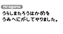 Hiragana Example