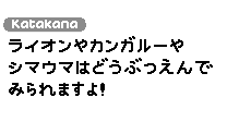 Katakana Example