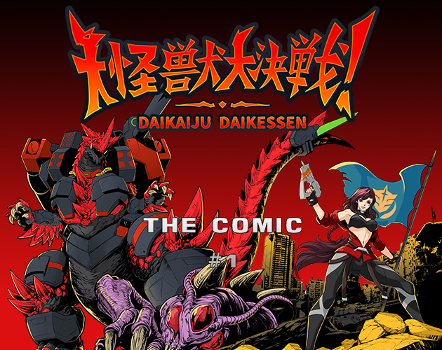 DAIKAIJU DAIKESSEN: THE COMIC by ONEGAI PROJECT