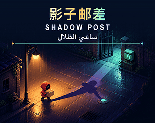 影子邮差 Shadow Post game screenshot