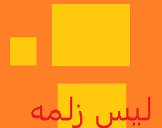 ليس زلمي [Free] [Windows]