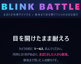 Blink Battle [Free]