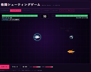 格闘シューティングゲーム [Free] [Shooter]