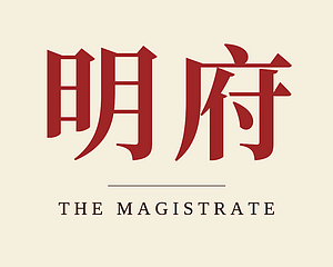 The Magistrate cover