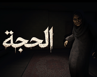 الحجة [Free] [Adventure]