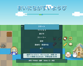 まいにちがすいようび(Every Day Is Water Day) [Free] [Action] [Windows]