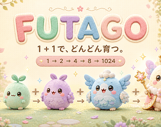 FUTAGO — 1＋1でどんどん育つ放置ゲーム [Free] [Simulation]