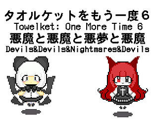 Towelket One More Time 6 / Reverse [Free] [Windows]