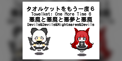 Cover image for Towelket One More Time 6 / Reverse