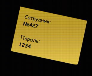 ОФИСНЫЙ ПСИХОЗ