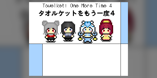 Cover image for Towelket One More Time 4 ~Ocean~