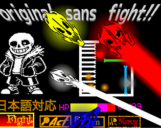 サンズ [Free]