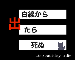 Hakusen game screenshot