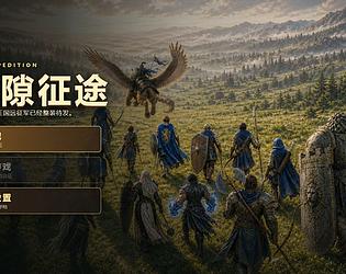 裂隙征途 [Free] [Card Game] [Windows]