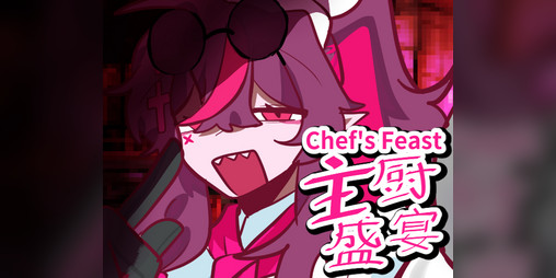 Cover image for Chef's Feast/主厨盛宴