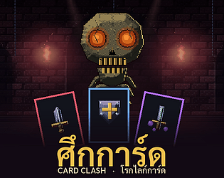 Card Clash — ศึกการ์ด [Free]
