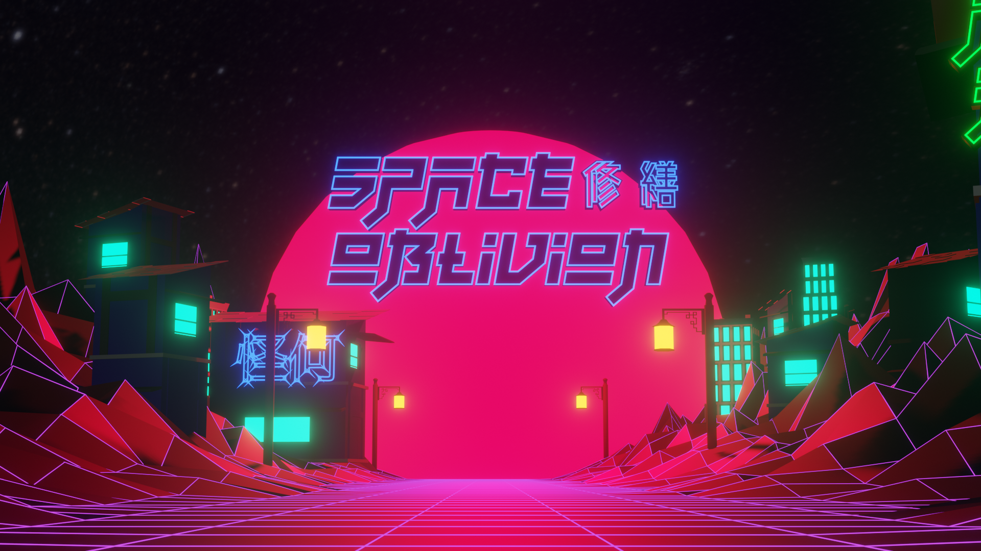 Space Oblivion