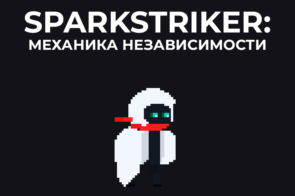 SPARKSTRIKER