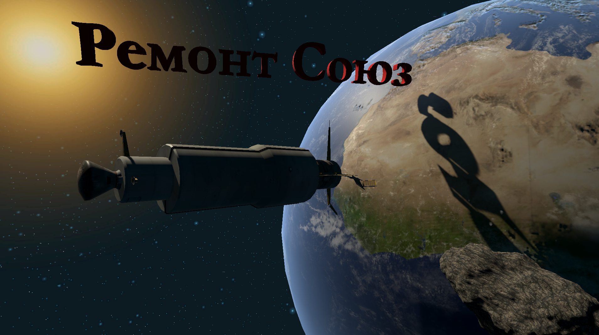 Cover image for Ремонт Союз