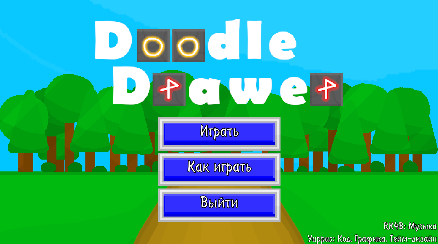 Doodle Drawer