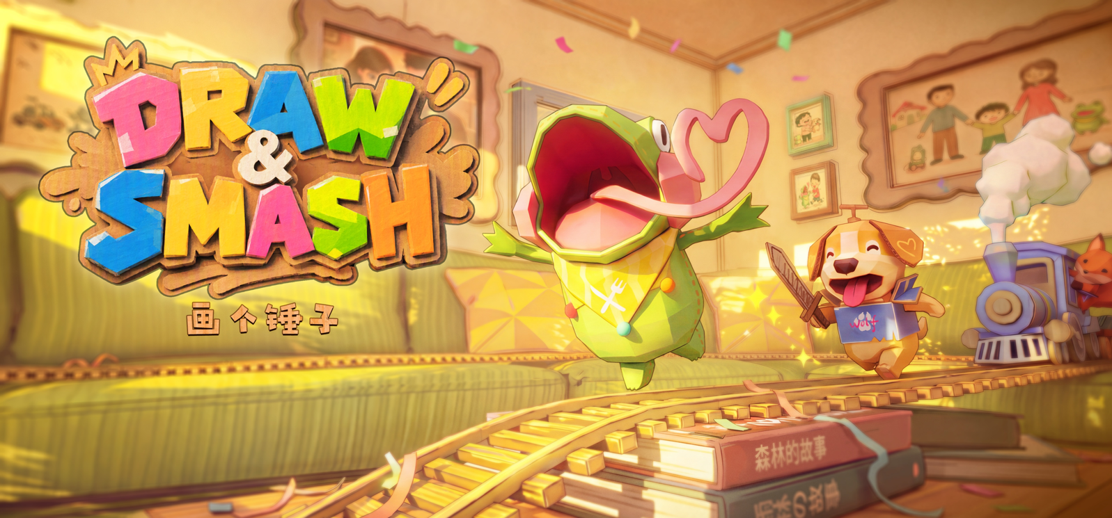 画个锤子(Draw&Smash)