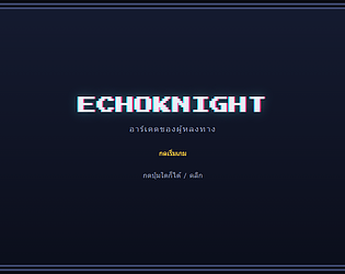 ECHOKNIGHT