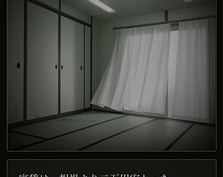 303号室 game screenshot