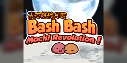 東方餅搗月歌 Touhou Mochitsuki Ruka Bash Bash Mochi Revolution By Kastelpls Jaumander Lever