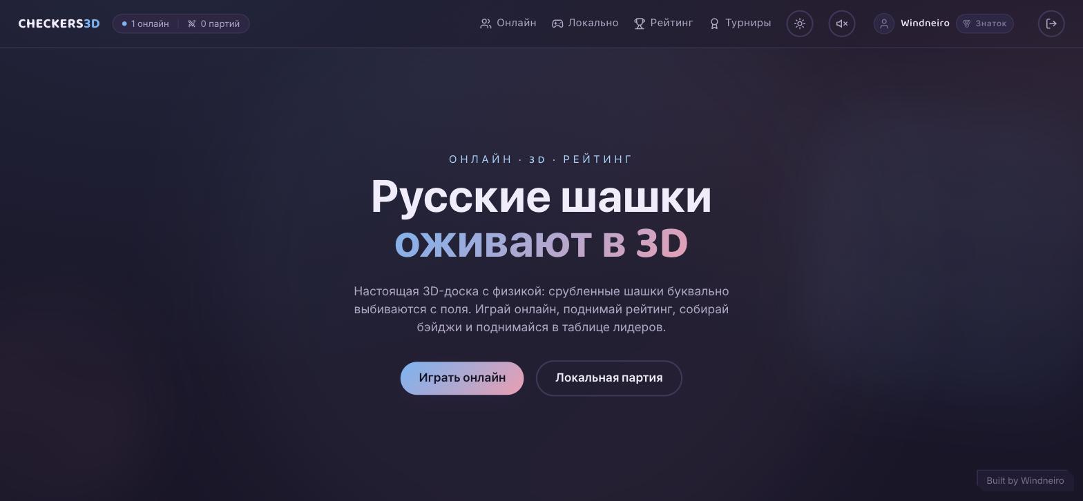 Checkers3D