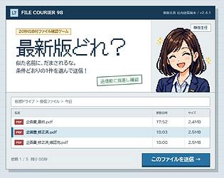 最新版どれ?