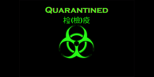 Cover image for 检(檢)疫 (Quarantined )
