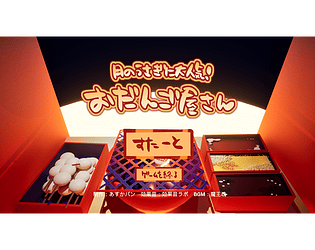 Dango Shop [Free] [Simulation]