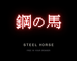Steel Horse  (鋼の馬 - 英語版/English) [Free] [Adventure]