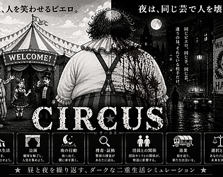 CIRCUS [$5.00] [Simulation]
